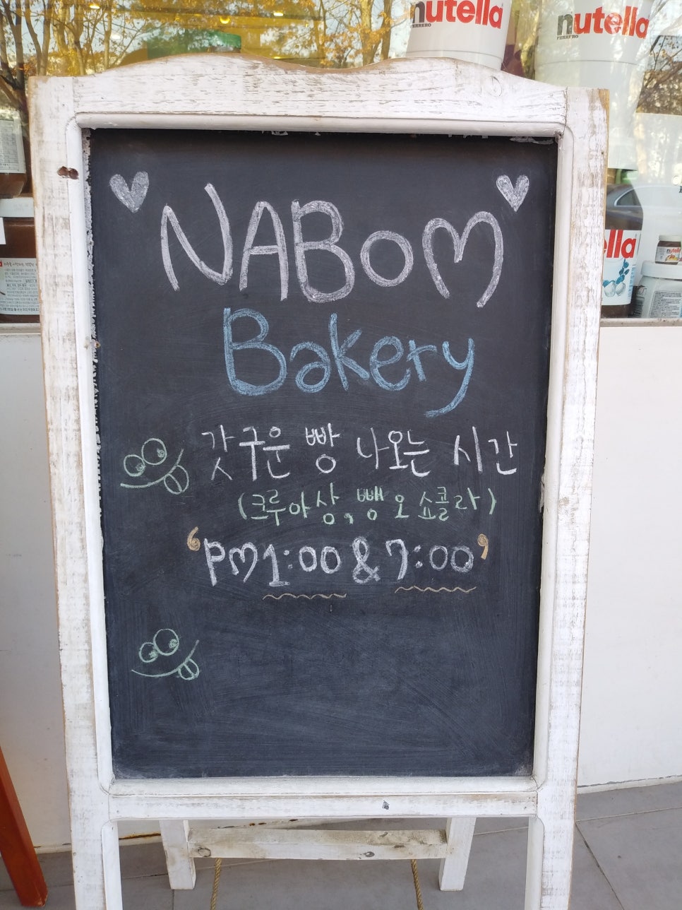 나봄NaBom 이미지