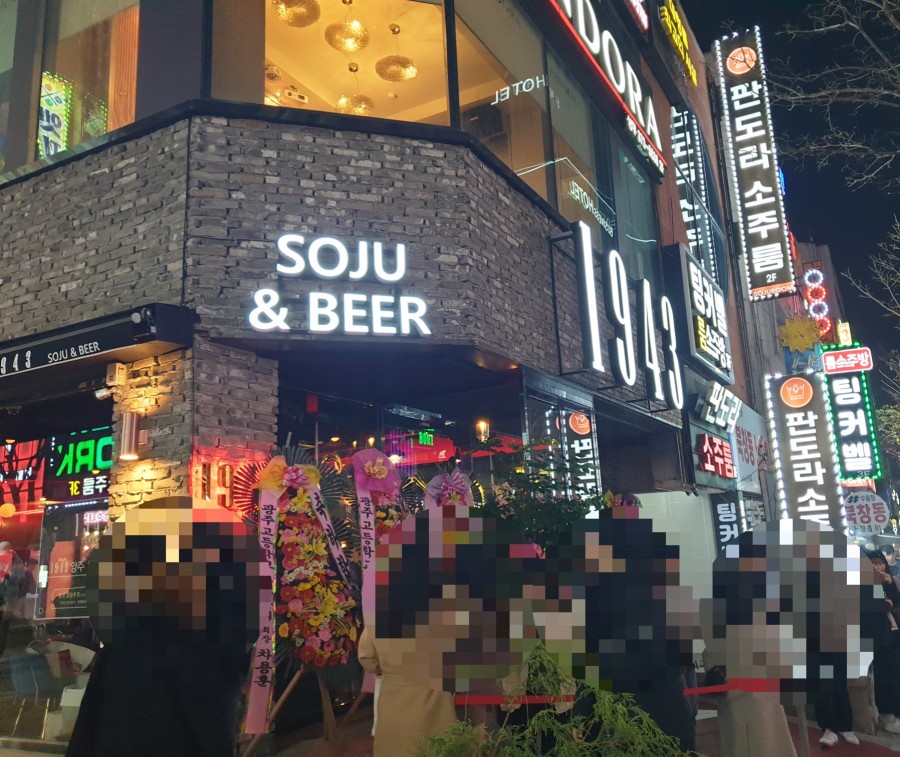 1943 이미지