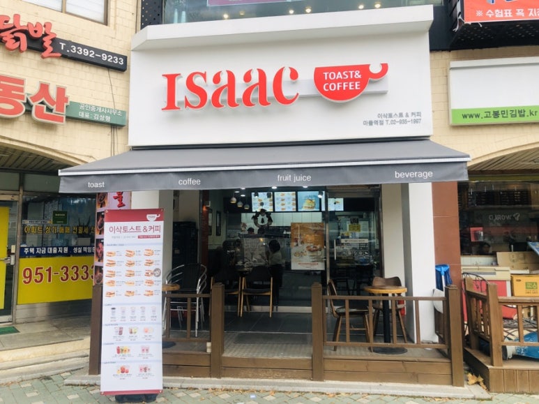 이삭토스트마들역점 이미지