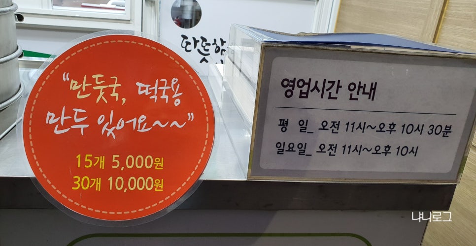 오대박왕만두 이미지