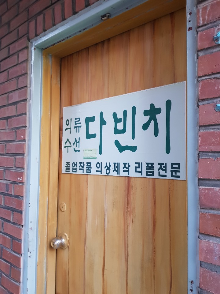수선실 이미지