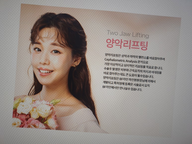 페이스라인치과의원 이미지