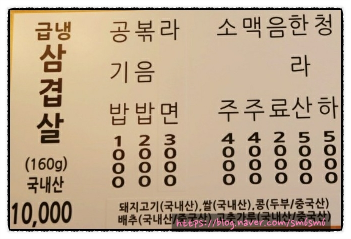내포냉삼집 이미지