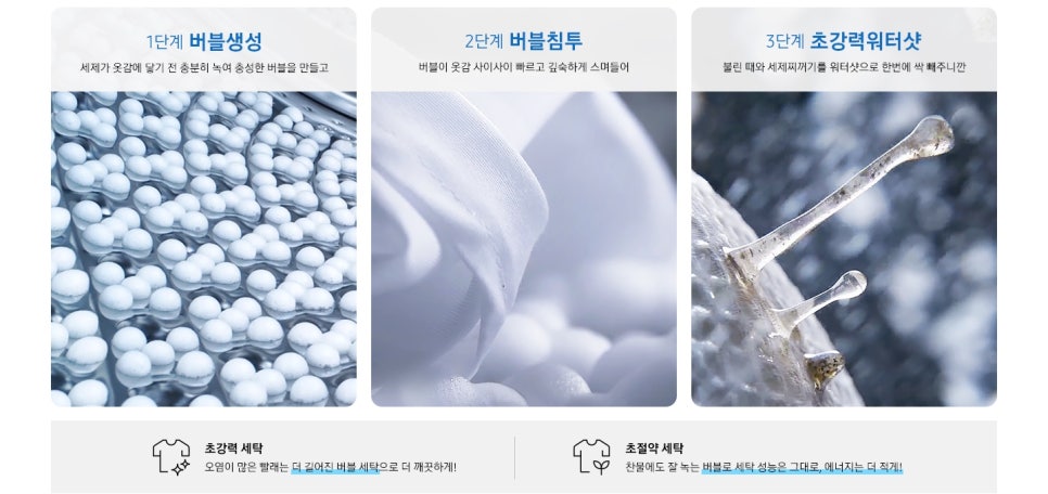버블워시24 이미지