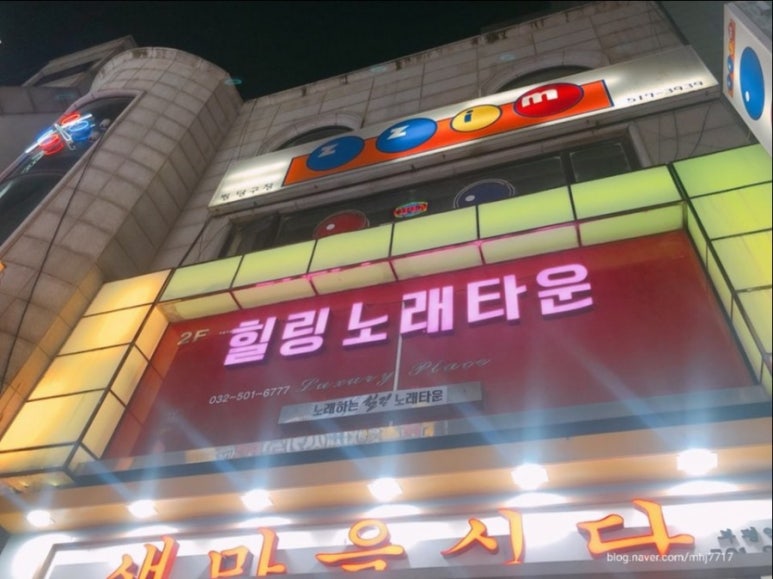 힐링노래타운 이미지