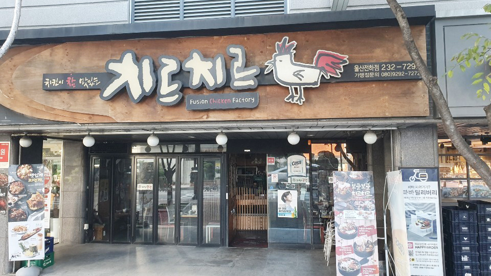 치르치르전하점 이미지