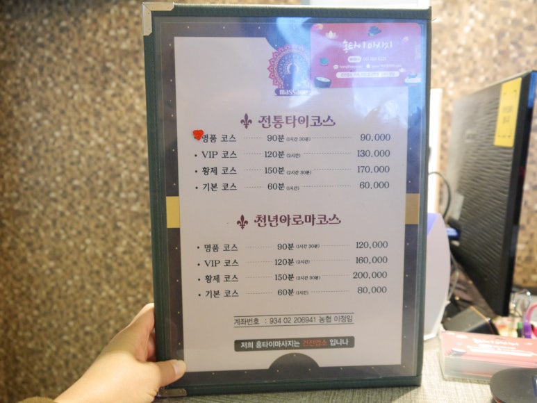 천년타이아로마 이미지