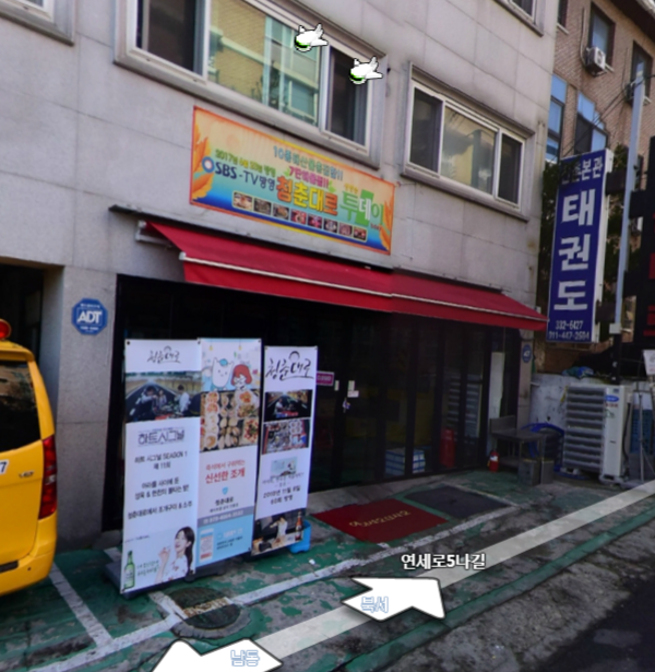 청춘보쌈 이미지