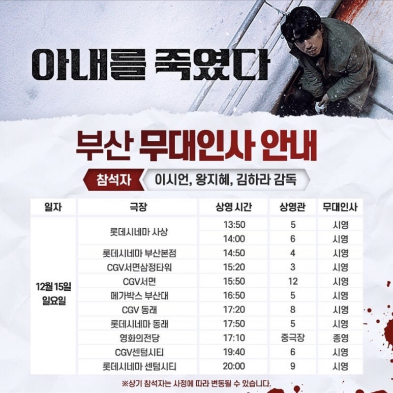 롯데시네마 프리미엄 칠곡 3관 이미지
