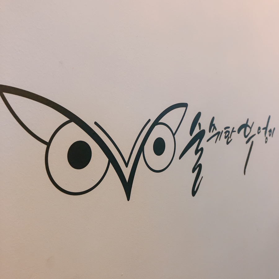 부엉이호프 이미지