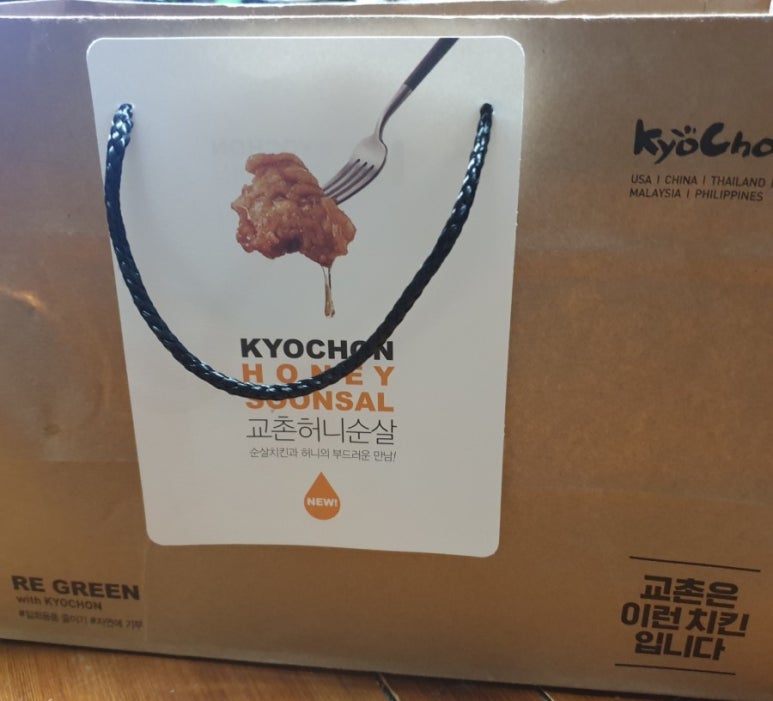 교촌치킨신영통 이미지