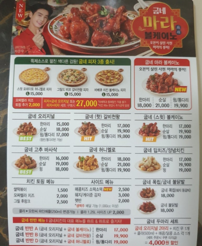 굽네치킨 이미지
