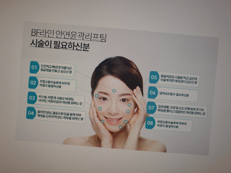 페이스라인치과의원 이미지
