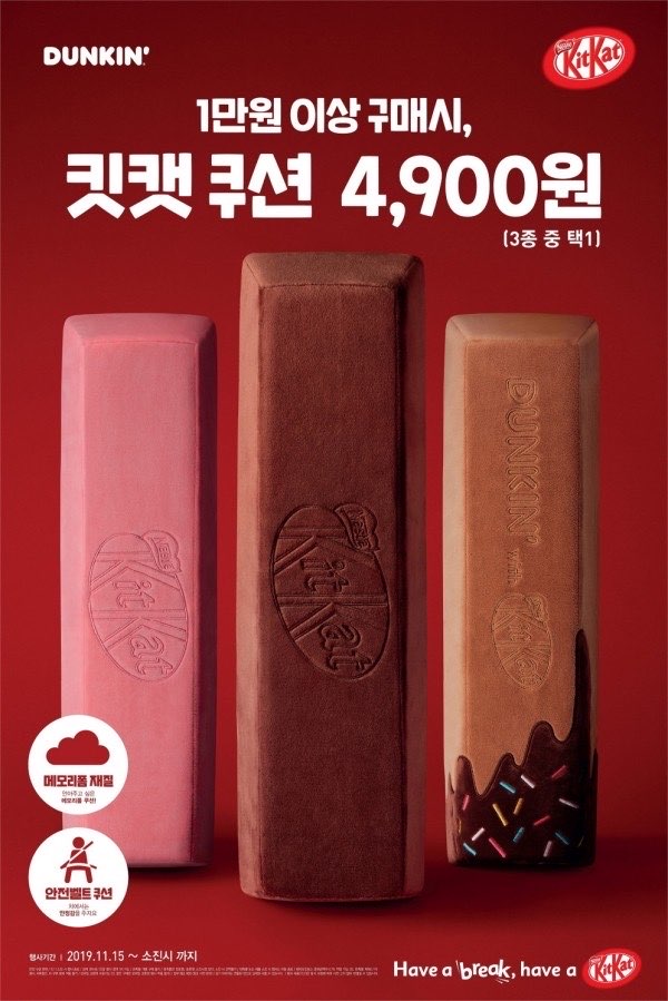 던킨도너츠역사점 이미지