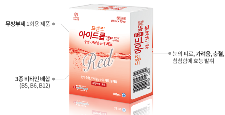하이프렌즈 이미지