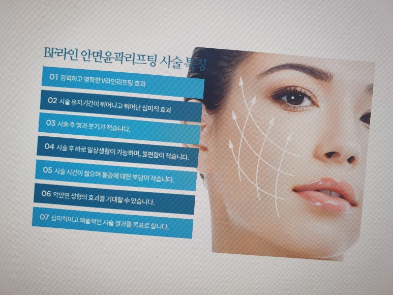페이스라인치과의원 이미지