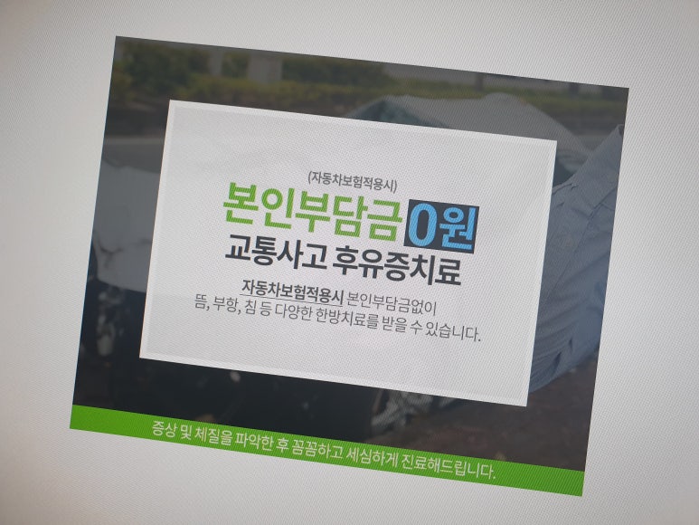 예담한의원 이미지