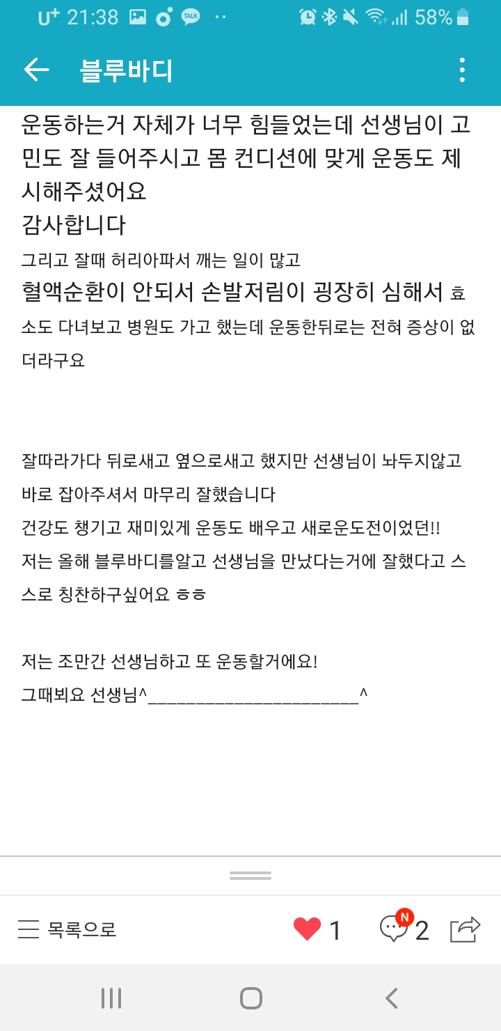 블루바디 이미지