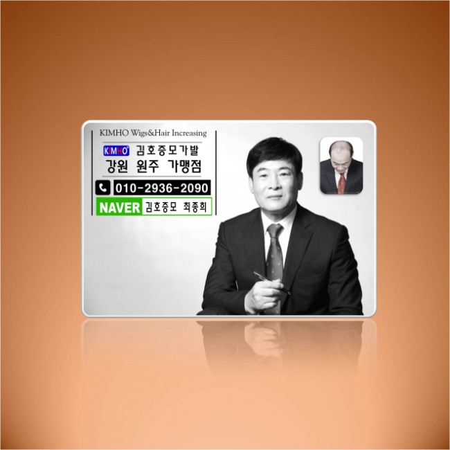 최종희헤어닥터 이미지