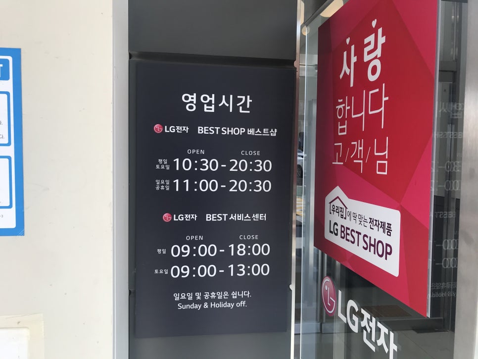 엘지전자광산서비스센터 이미지