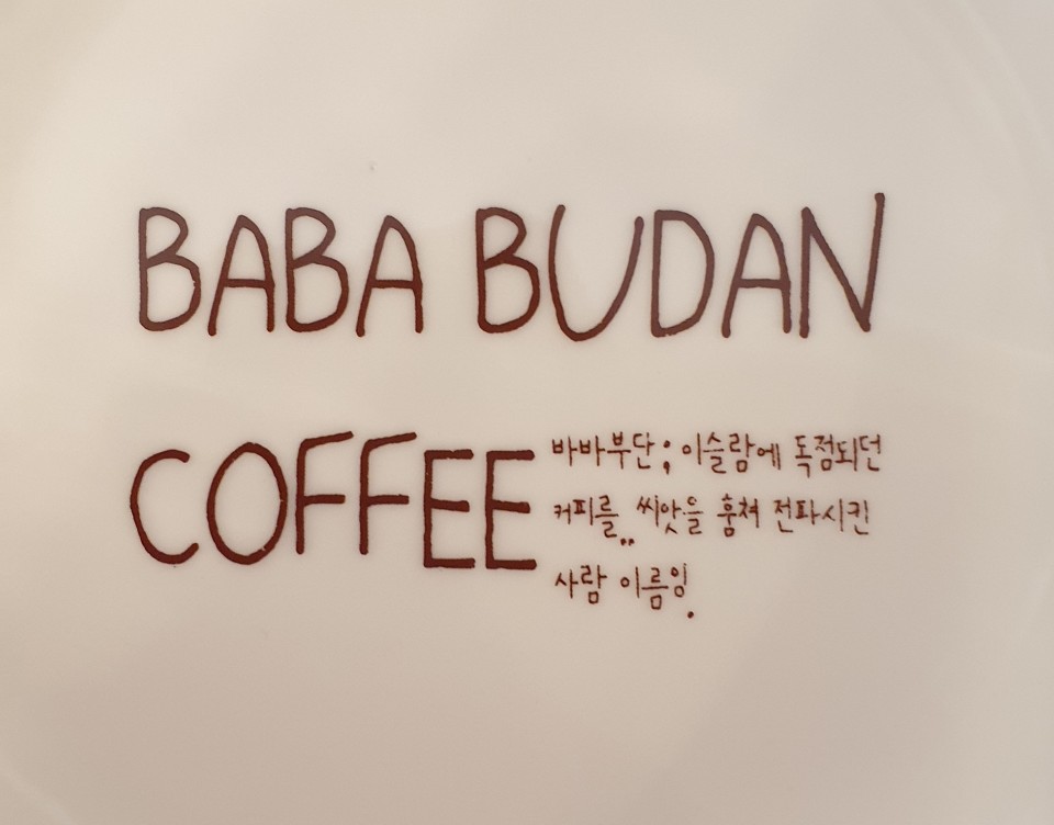 카페바바 이미지