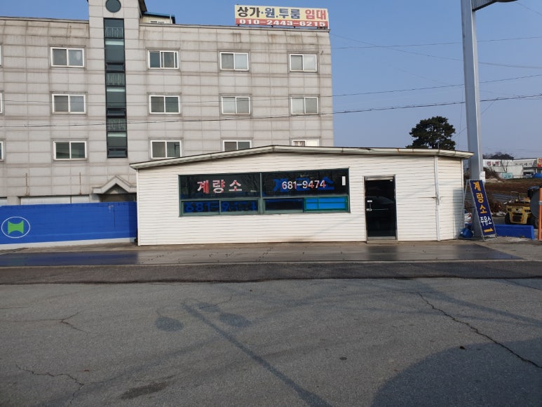 포승공단 오일뱅크 이미지