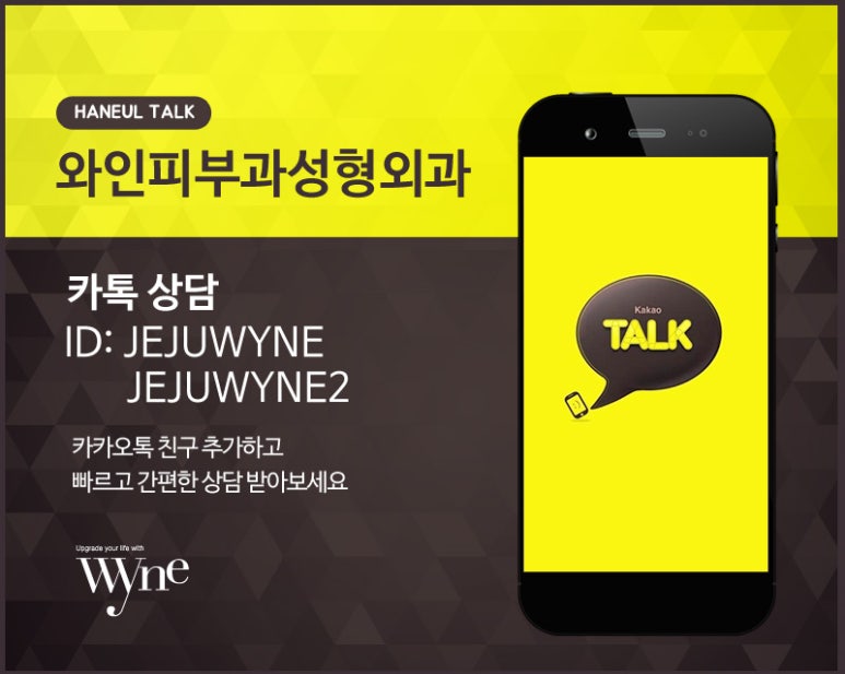 와인피부과의원 이미지