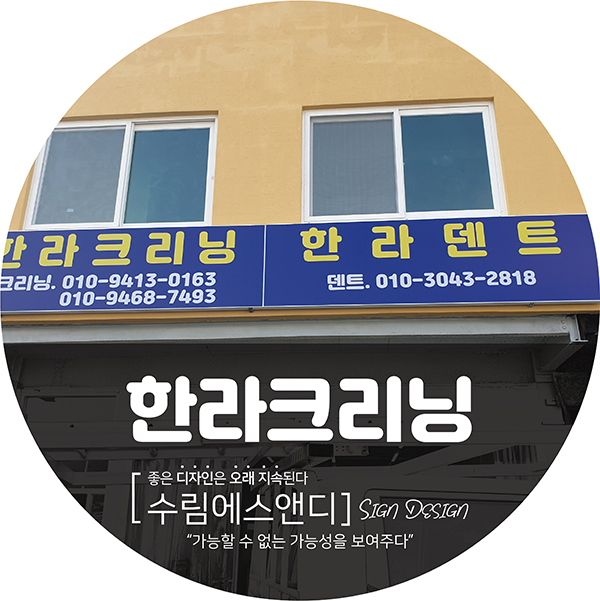 한라덴트 이미지