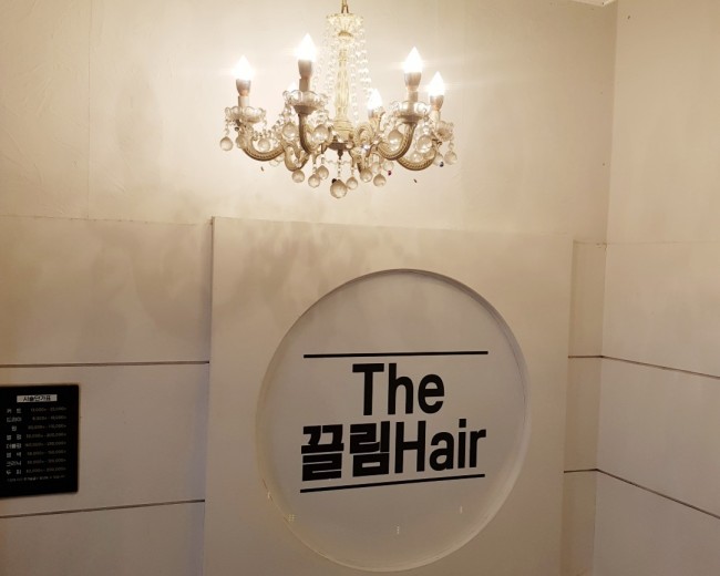 더끌림헤어 이미지