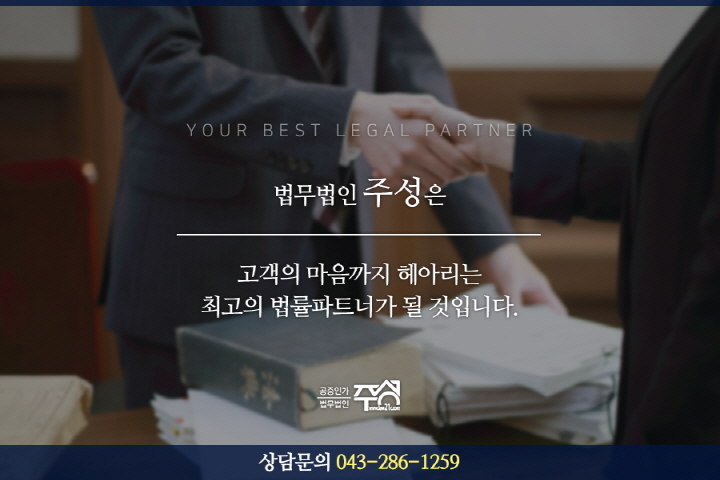 법무법인주성 이미지