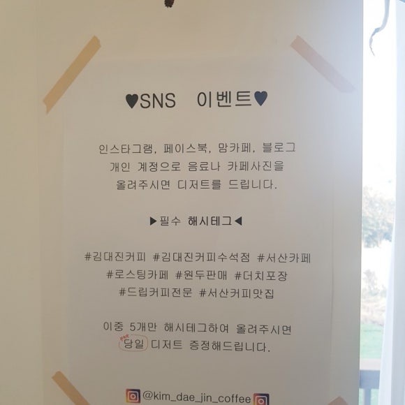 김대진커피 이미지
