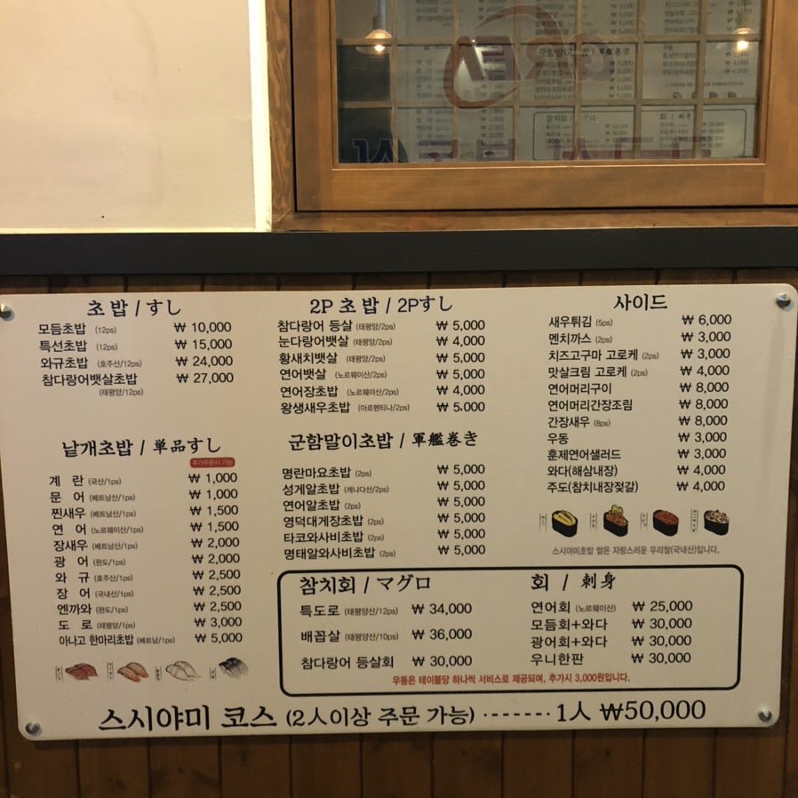 스시야미 이미지