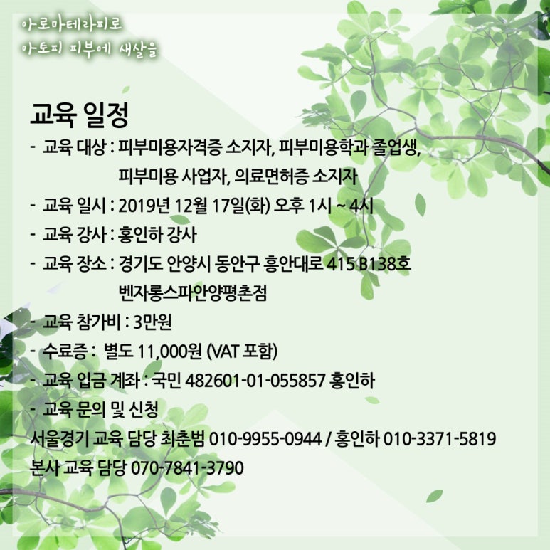벤자롱아로마테라피 이미지