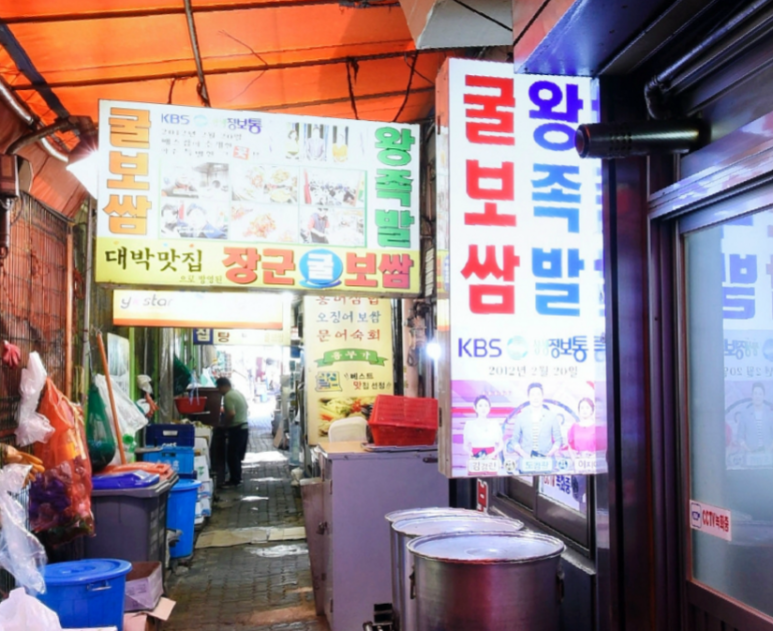 청춘보쌈 이미지