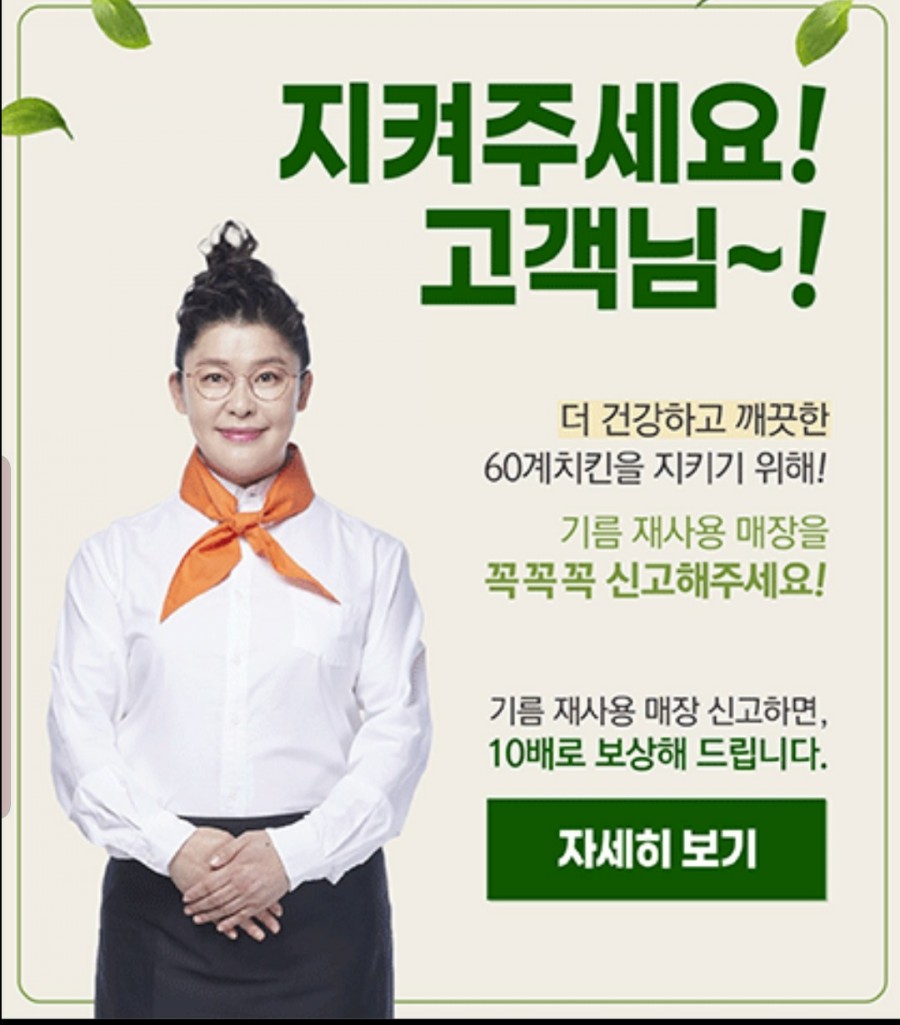 60계치킨진주평거점 이미지