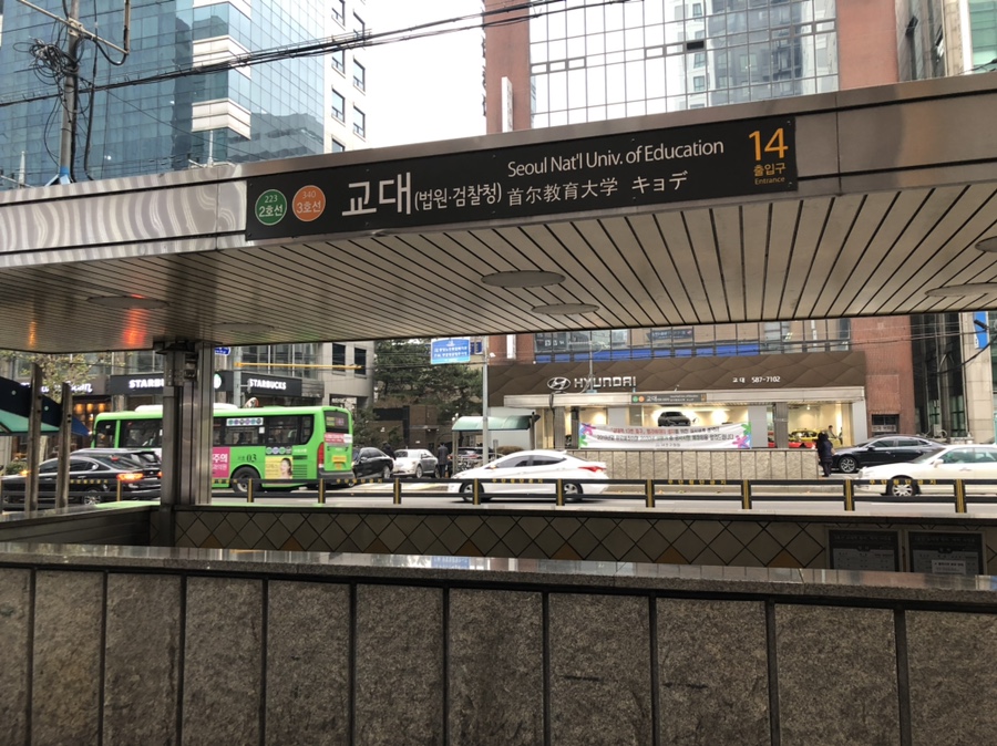 바나프레소 교대역점 이미지
