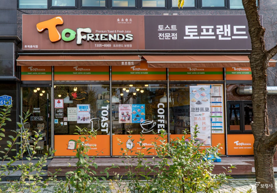 토프랜드 이미지