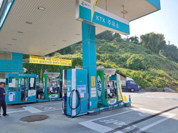 피노키오주유소 이미지