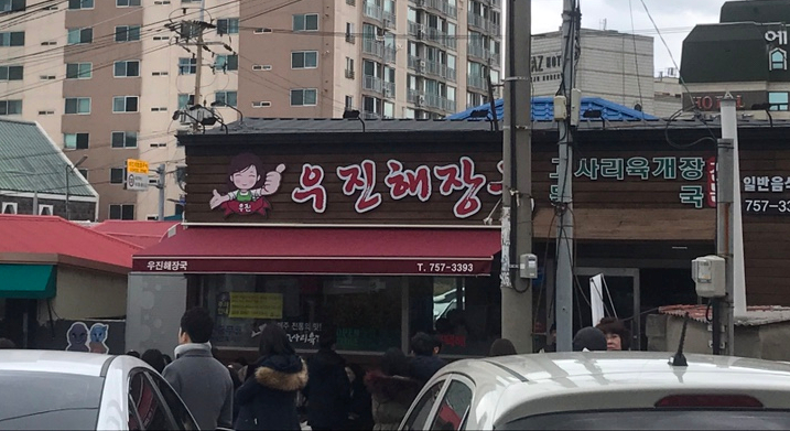 우진Food 이미지