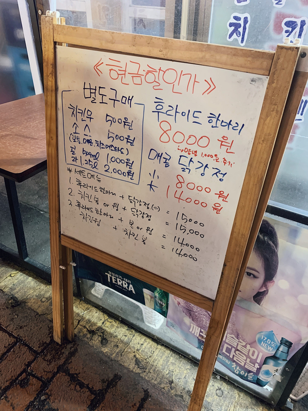 영동치킨 이미지
