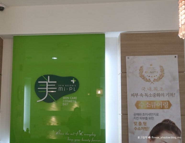 미플홈플러스시흥점 이미지