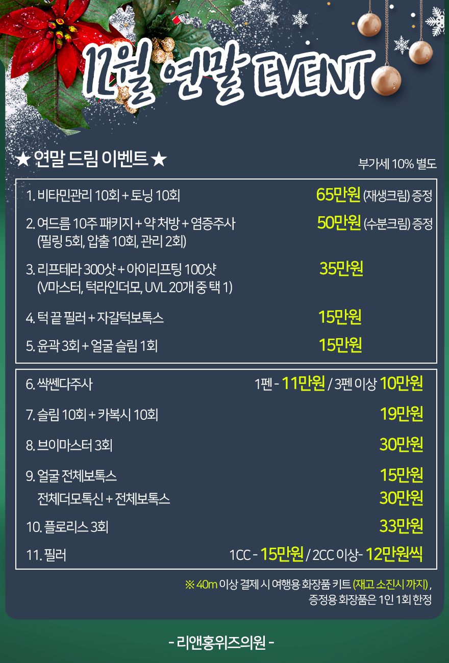 리앤홍위즈의원 이미지