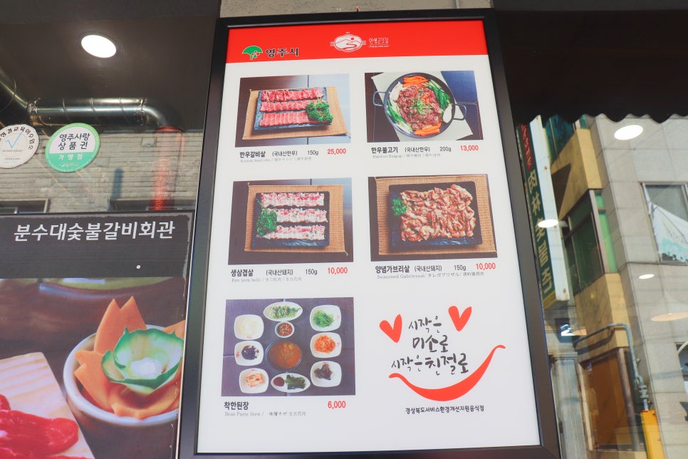 분수대숯불갈비회관 이미지