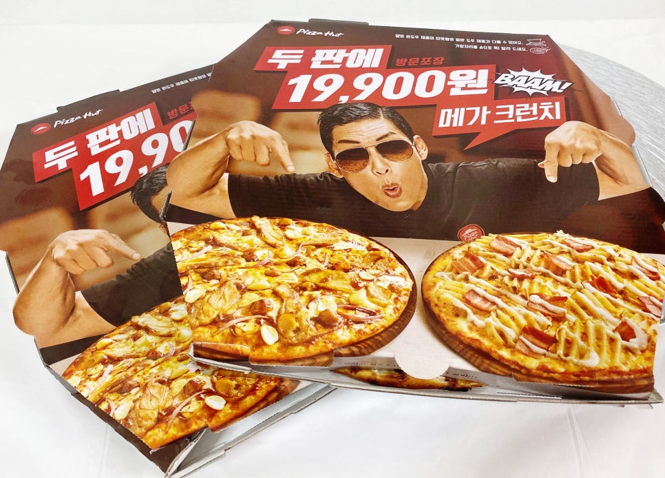 피자헛 암사점 이미지