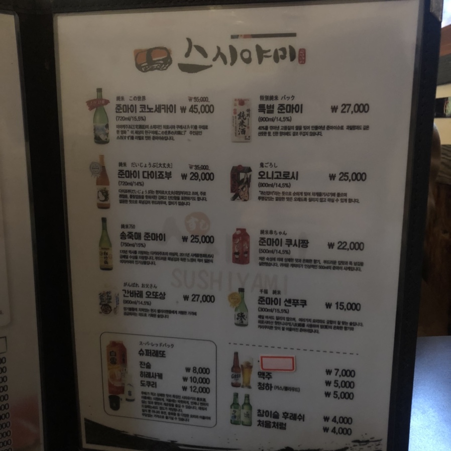 스시야미 이미지