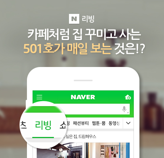 지은인테리어 이미지