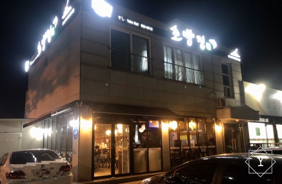 시작가초밥집 이미지