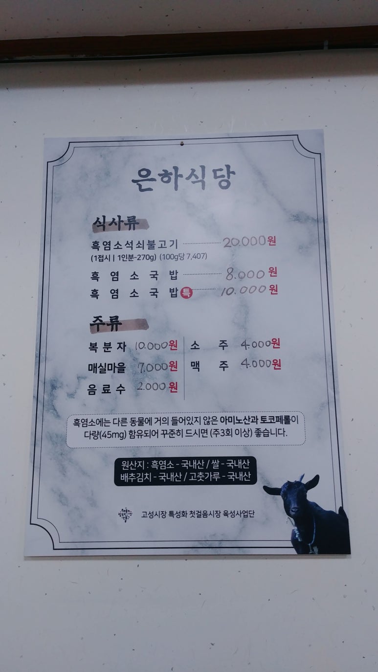 흑염소은하 이미지