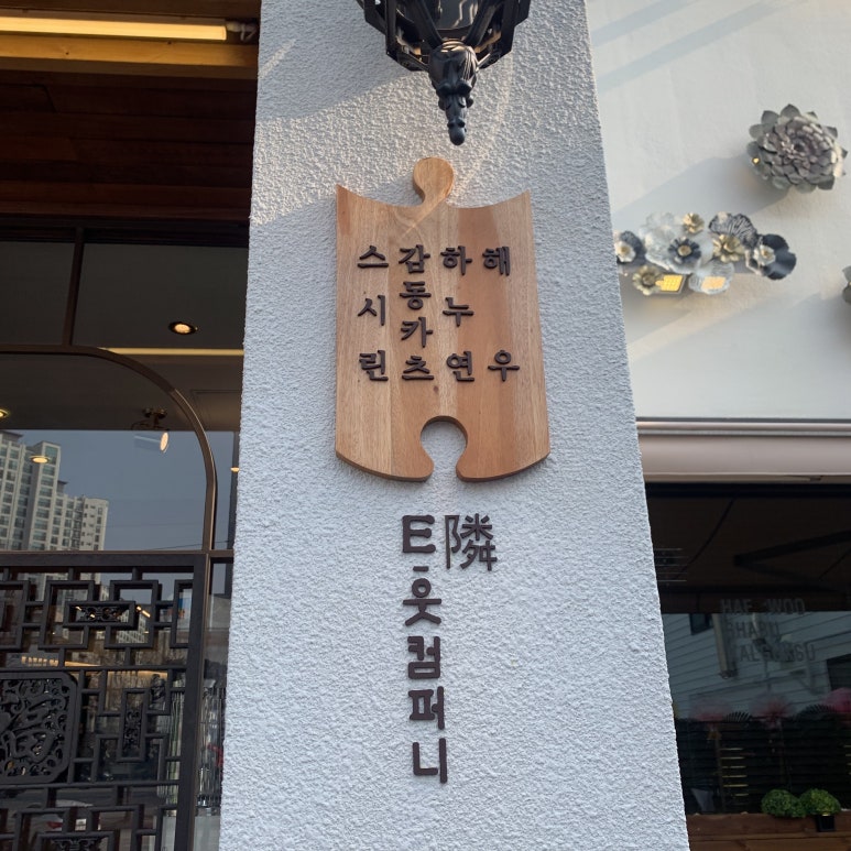 해우컴퍼니 이미지