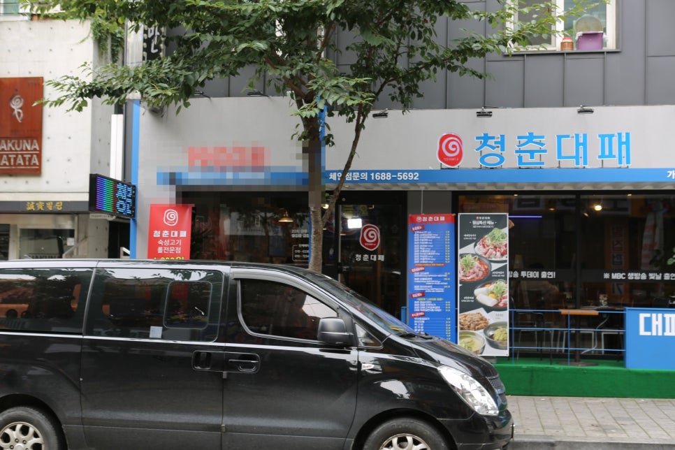 청춘대패 이미지